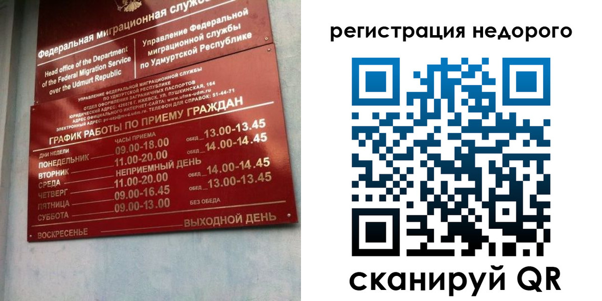прописка законно в Омской области